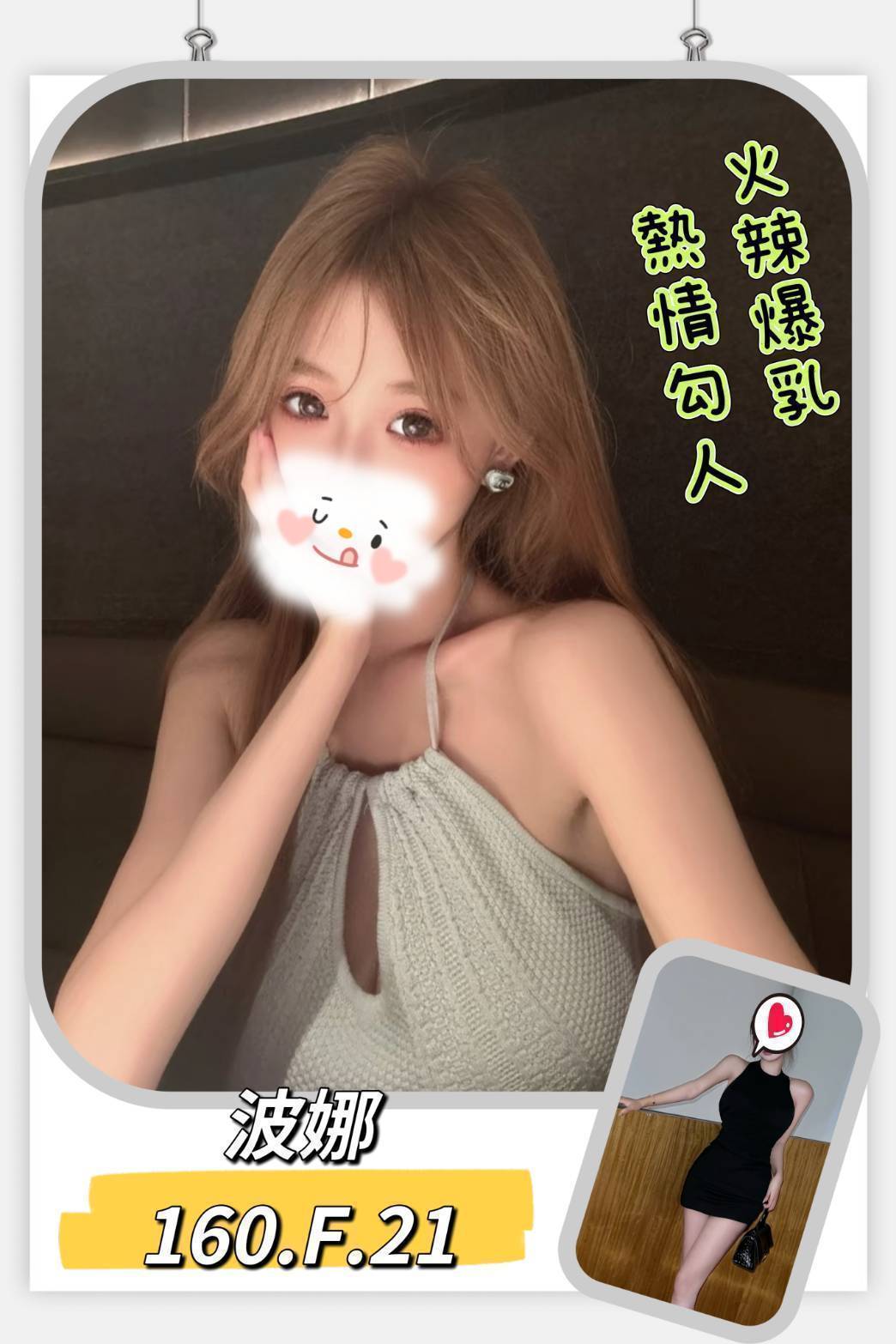 宜蘭 小模 麗亞 28|34D